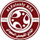 الفيصلي